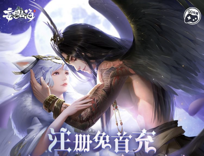 妄山海手游QQ游戏中心专享注册登录100%领6Q币奖励