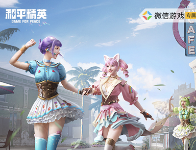 和平精英手游集合开黑领甜蜜登录礼1-188元现金红包