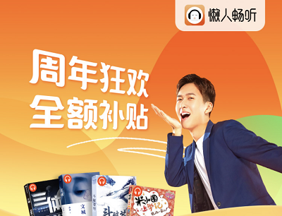 懒人畅听限时赠送10万份畅听礼领酷狗VIP/酷我VIP/豪华绿钻