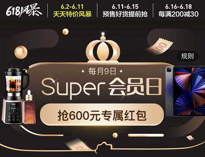 苏宁易购609Super会员日抢50-400元满减优惠券