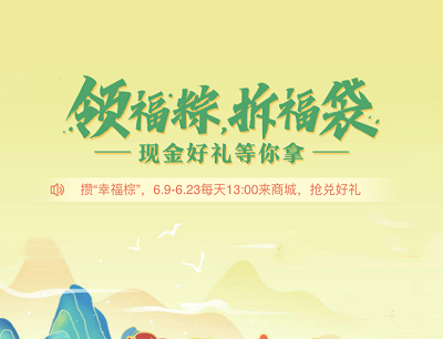 百度地图领粽福拆福袋兑换现金红包/携程卡/百度网盘会员