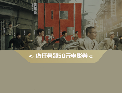 抖音APP夏日观影指南做任务拿积分兑换5-50元电影券