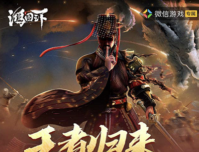 鸿图之下王者归来精英玩家回归专享好礼抽奖6-88元现金红包