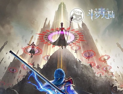 斗罗大陆：魂师对决明日公测QQ渠道注册抽奖5-888Q币