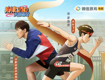 火影忍者手游每一秒爆发你的能量新用户升级领2-99元现金红包