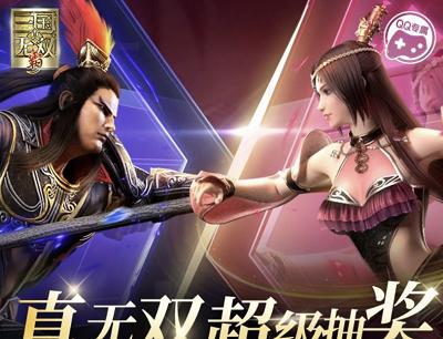 真三国无双霸手游倒计时超级连抽预约游戏抽奖2-5Q币