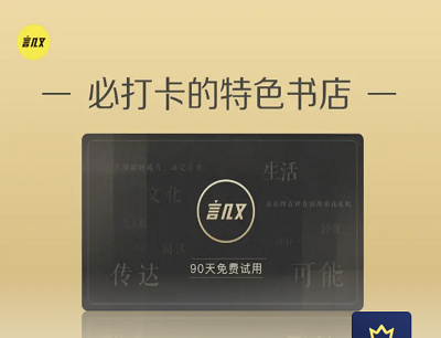 京东PLUS专享权益免费领言又几90天会员体验季卡