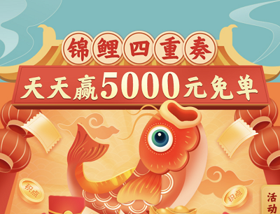 云闪付APP锦鲤四重奏每周免费领2-7元消费券