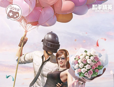 和平精英手游甜蜜暴击七夕登录游戏抽Q币/千禧之恋/金币等