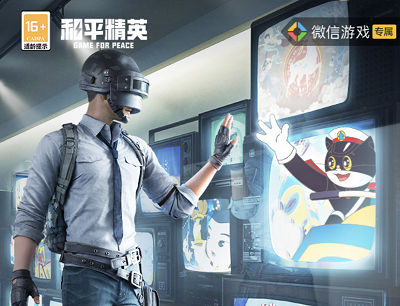 和平精英手游全新版本好戏登场登录游戏抽永久套装和现金红包