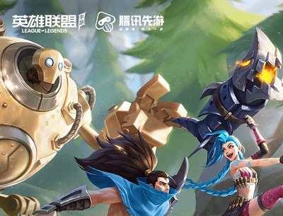 英雄联盟手游X腾讯先游不删档上线试玩领最高888Q币
