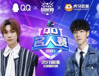 和平精英QQ名人赛看直播抽豪华绿钻/线下观赛名额/Airpods Pro