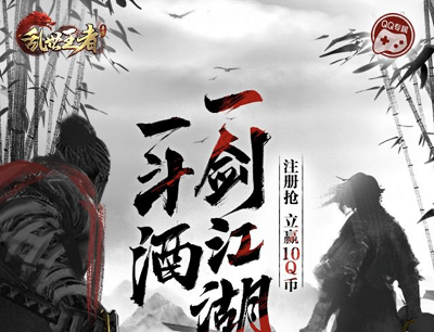 乱世王者手游免费领李白皮肤新用户注册升级领20Q币