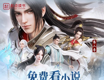 应用宝X起点读书免费看原著小说抽最高90天腾讯视频VIP会员