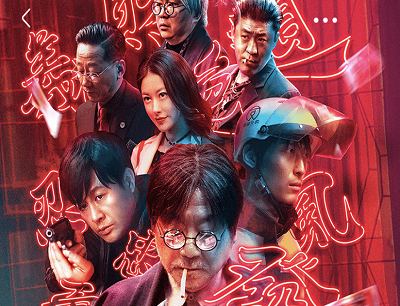 快手APP做任务免费领取《不速来客》最高50元电影票优惠券