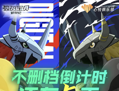 心悦俱乐部APP预约数码宝贝新世纪抽腾讯视频会员/Q币/成长值