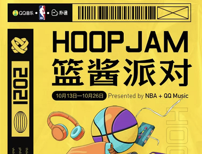 QQ音乐蓝酱派对完成扑通任务领积分兑换豪华绿钻/派对门票/实物周边