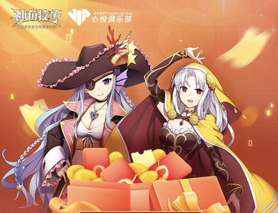 神角技巧手游心悦专属福利券完成任务集福利券抽最高666Q币