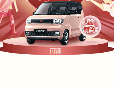 闪辆APP双11限时邀请新用户好友下载领黑胶VIP/爱奇艺会员/优酷会员