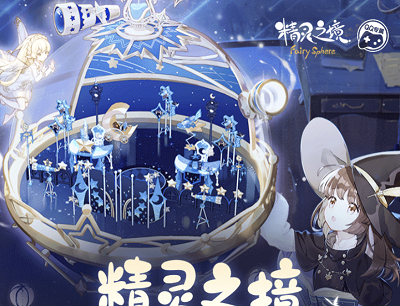 精灵之境手游今日首发上线QQ独家首发下载注册领2-999Q币