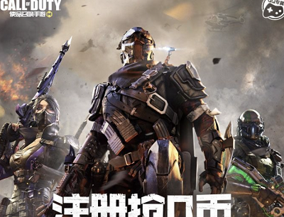 使命召唤手游暗影归来上线新用户下载体验领2-666Q币