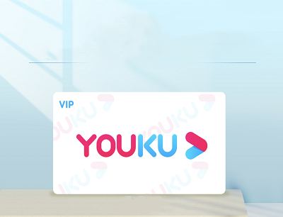 掌上生活APP邀请12月首次登录免费领取优酷会员月卡