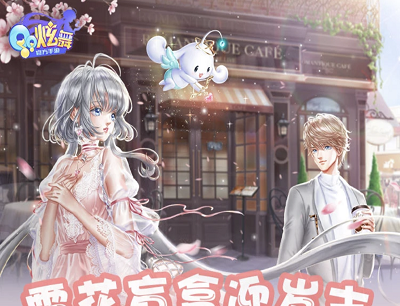 QQ炫舞手游霜花盲盒迎岁末好友助力领现金/iPad/实物周边