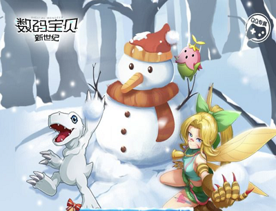 数码宝贝新世纪雪夜迎新年惊喜乐无边新玩家抽iPad/蓝牙耳机/正版手办