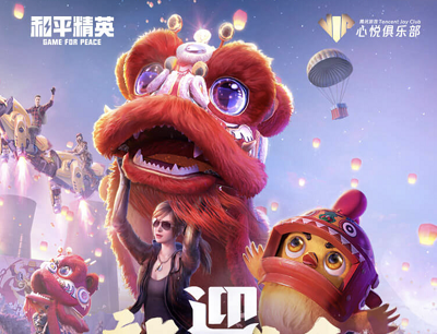 和平精英手游龙狮迎冰雪七日送好礼登录游戏领8-88Q币