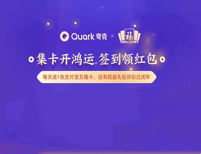 夸克浏览器APP集卡开鸿运领天猫优惠券/懒人畅听会员/星巴克优惠券