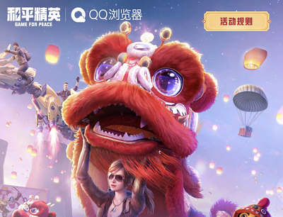 和平精英手游迎春大派送邀好友组队开黑领S级兑换券/京东E卡/T恤