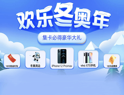 联通APP欢乐东奥年集卡领好礼完成任务集卡必得18元话费券或现金