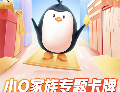 QQ阅读小Q家族专题卡片完成任务集卡领阅读券/定制公仔/帆布包