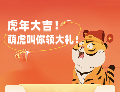 樊登读书APP虎年有礼助力免费领取年度热门实体书籍1-10本