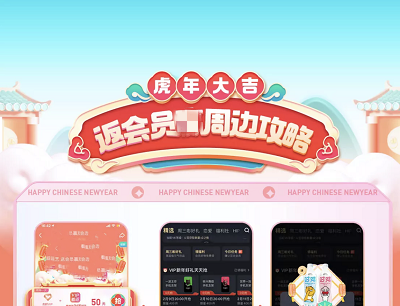 优酷APP开会员做任务抽周边实物最高领31天VIP会员