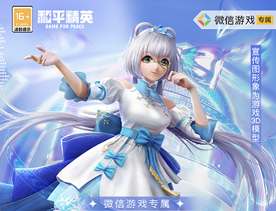 和平精英手游华风夏韵洛神天依来袭每日做任务领1-188元现金