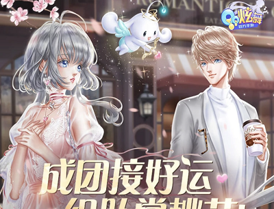 QQ炫舞手游成团接好礼邀请好友组团领取1-8元现金和游戏道具