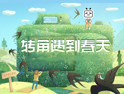 哔哩哔哩APP转角遇到春天分享春日小美好投稿瓜分40000元现金