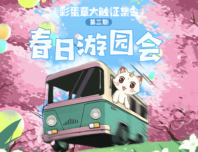 起点读书APP春日游园会投稿TOP20创作者领50-2000元京东E卡