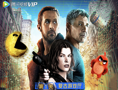 腾讯视频APP索尼电影大闯关完成任务抽索尼耳机/米家牙刷/网易UU加速器