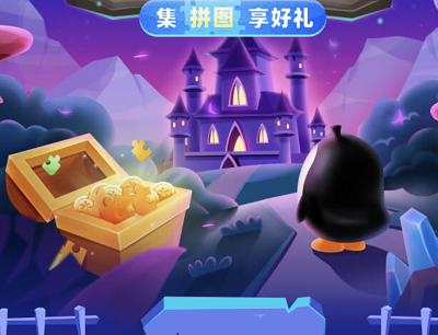 QQ阅读APP古堡集拼图领好礼集拼图领会员卡/京东E卡/阅读券