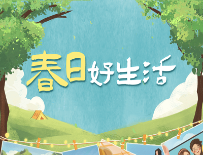 哔哩哔哩APP春日好生活参与投稿每周优质稿件领1000元现金