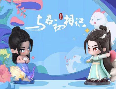 优酷APP与君初相识领手办完成任务抽长意/纪云禾/雪三月手办