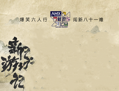 腾讯视频APP预约《新游记》领开播好礼领全年腾讯视频VIP/VIP优惠券/现金