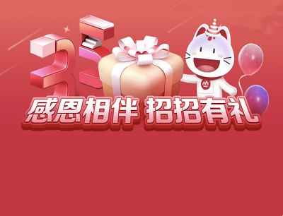 掌上生活APP感恩相伴招招有礼领取最高888元商城优惠券
