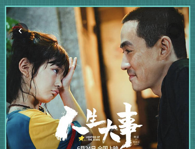 抖音APP《人生大事》观影好礼做任务领8.8-35元观影优惠券