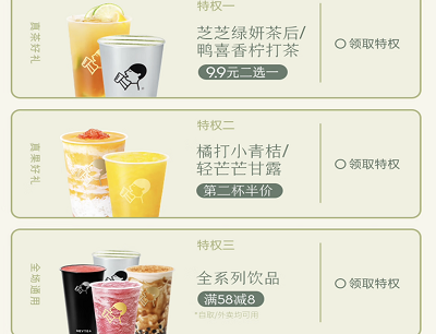 京东PLUS会员领全系列饮品满58减8元优惠券